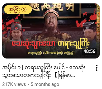 Death Judge - Localized Drama