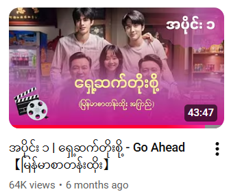 Go Ahead - Localized Drama